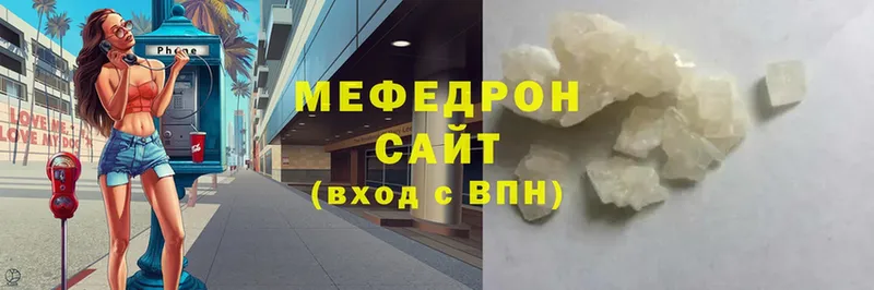 Меф мяу мяу  Заволжск 